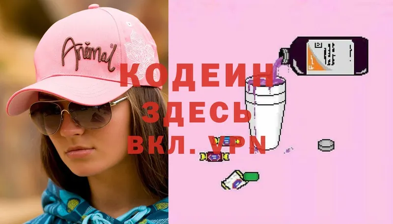 blacksprut как зайти  Лесной  Кодеин Purple Drank 